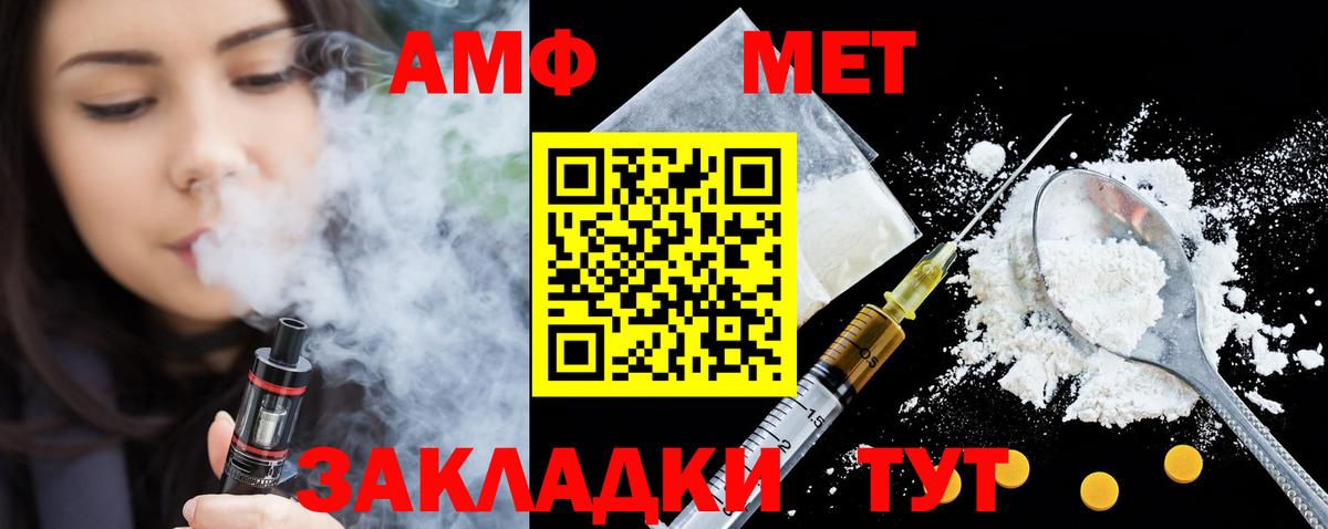Магнитогорск  Амфетамин 97%  Вход с VPN 