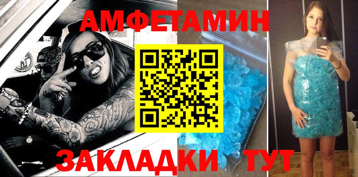 Amphetamine Розовый Магнитогорск