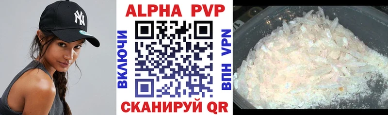 A-PVP крисы CK  Магнитогорск 