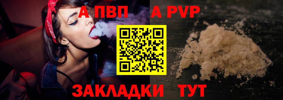 Alfa_PVP Crystall  Вход с VPN  купить наркотик  А ПВП VHQ  A PVP крисы CK  Магнитогорск 