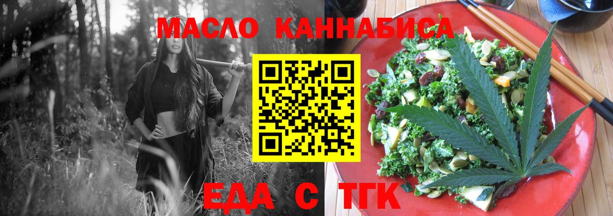 Canna-Cookies марихуана  Вход с VPN  Магнитогорск 