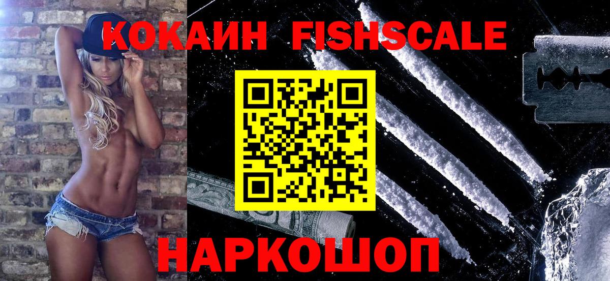 COCAIN Перу Магнитогорск