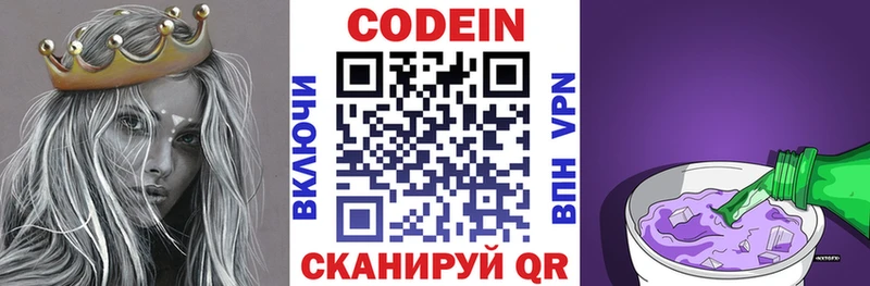 Кодеиновый сироп Lean напиток Lean (лин)  Магнитогорск 