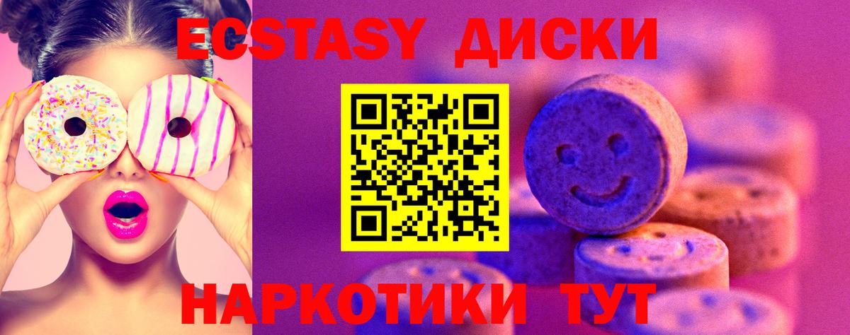 ЭКСТАЗИ Дубай  как найти закладки  Магнитогорск  Вход с VPN 