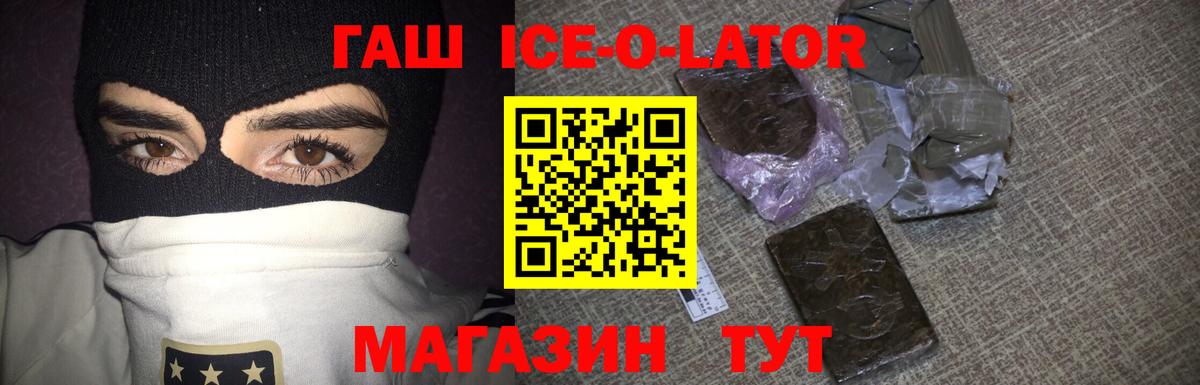 Гашиш гашик  Гашиш  Магнитогорск  купить наркотик  Гашиш ice o lator  Вход с VPN 
