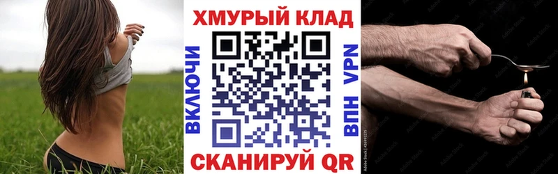 ГЕРОИН хмурый  мега как зайти  Магнитогорск  сколько стоит 