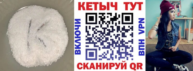 КЕТАМИН VHQ  блэк спрут ссылка  Магнитогорск 
