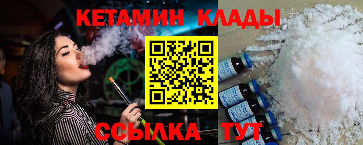 КЕТАМИН ketamine  Кетамин VHQ  Вход с VPN  Магнитогорск 