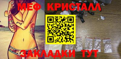 мефедрон мука Гагарин