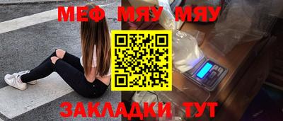 мефедрон мука Гагарин
