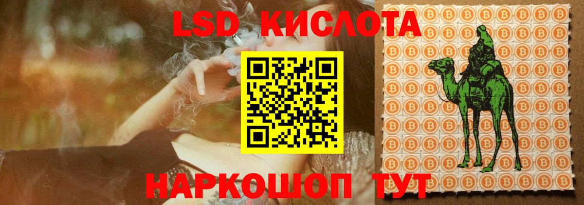 LSD-25 экстази ecstasy  Лсд 25 экстази кислота  Вход с VPN  Магнитогорск 