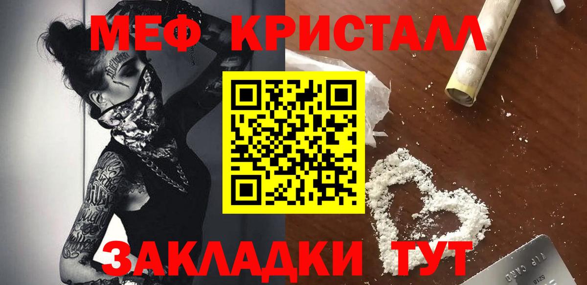 МЯУ-МЯУ  магазин продажи наркотиков  МЕФ  Мефедрон мука  Магнитогорск  МЯУ-МЯУ мука  Вход с VPN 