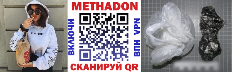 МЕТАДОН кристалл Магнитогорск