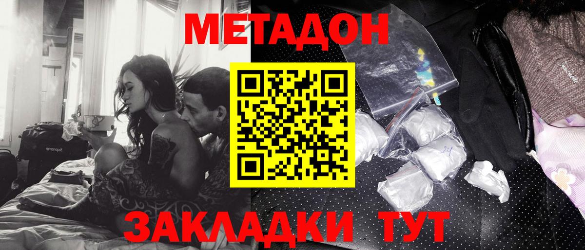 МЕТАДОН VHQ Магнитогорск