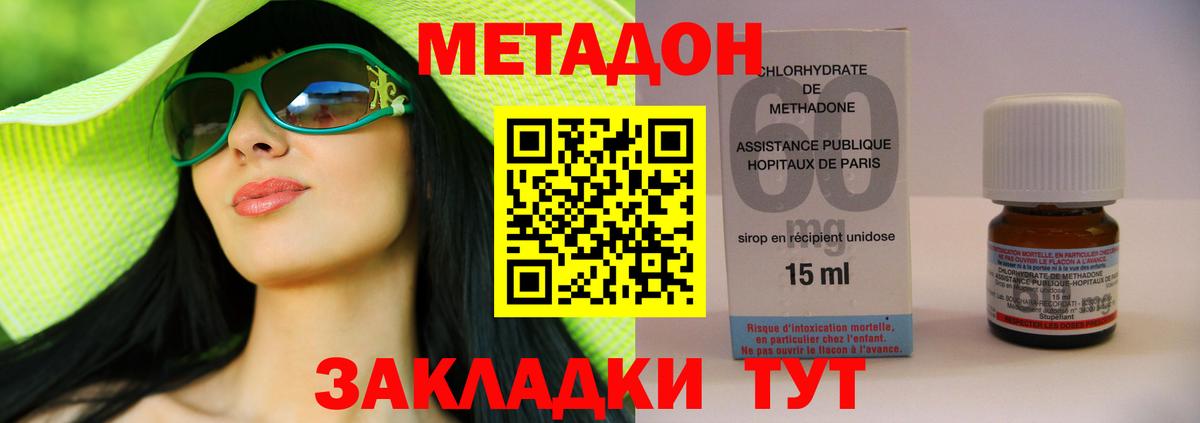 hydra онион  Вход с VPN  Магнитогорск  МЕТАДОН VHQ 