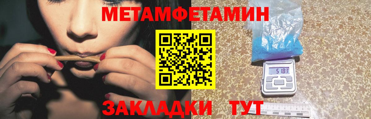 Магнитогорск  МЕТАМФЕТАМИН мет  Вход с VPN 