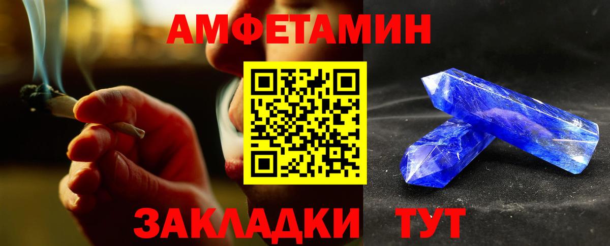 МЕТАМФЕТАМИН пудра Магнитогорск
