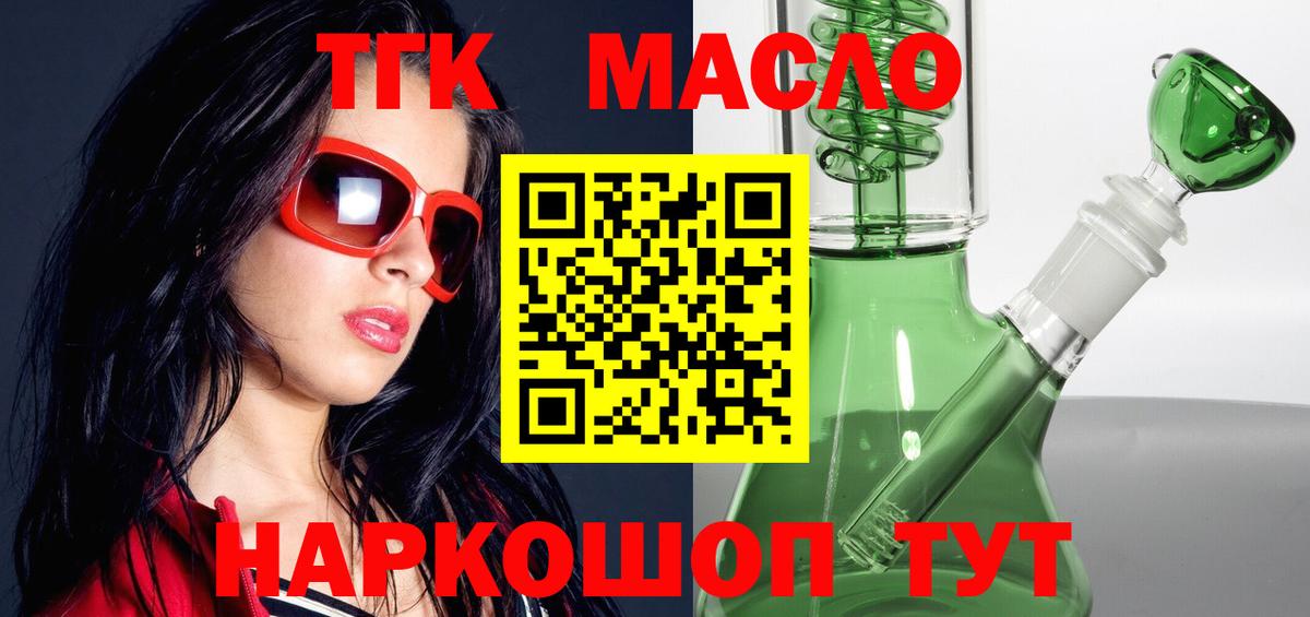 Дистиллят ТГК гашишное масло Магнитогорск