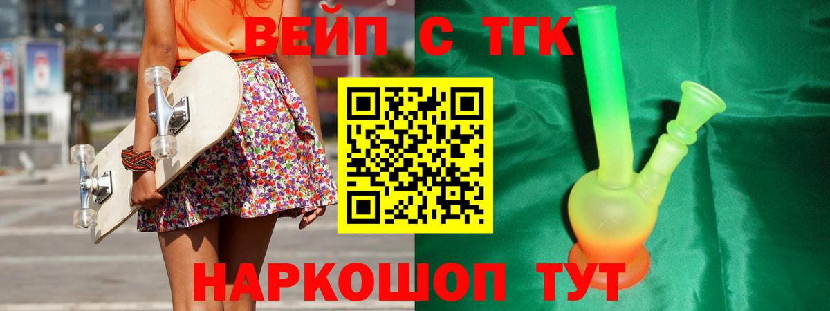 Магнитогорск  Дистиллят ТГК концентрат  Вход с VPN  Дистиллят ТГК гашишное масло 